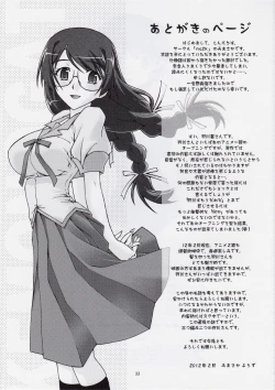 Page 32 of Torikomonogatari