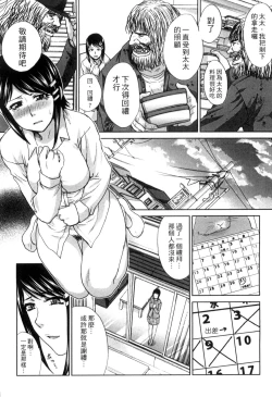 Page 107 of Okasareta Hitozuma | 侵犯人妻