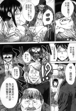 Page 110 of Okasareta Hitozuma | 侵犯人妻