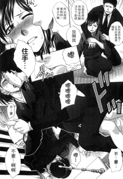 Page 127 of Okasareta Hitozuma | 侵犯人妻