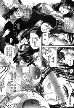 Page 131 of Okasareta Hitozuma | 侵犯人妻