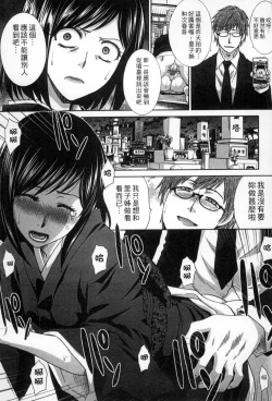 Page 140 of Okasareta Hitozuma | 侵犯人妻