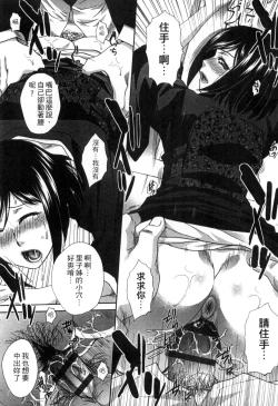 Page 141 of Okasareta Hitozuma | 侵犯人妻