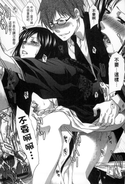 Page 142 of Okasareta Hitozuma | 侵犯人妻