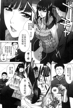 Page 147 of Okasareta Hitozuma | 侵犯人妻