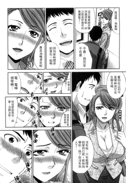 Page 167 of Okasareta Hitozuma | 侵犯人妻