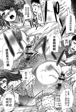 Page 195 of Okasareta Hitozuma | 侵犯人妻