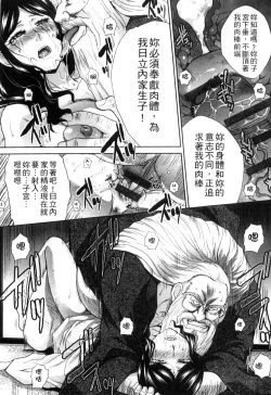 Page 19 of Okasareta Hitozuma | 侵犯人妻