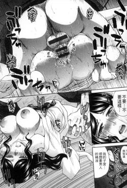 Page 20 of Okasareta Hitozuma | 侵犯人妻