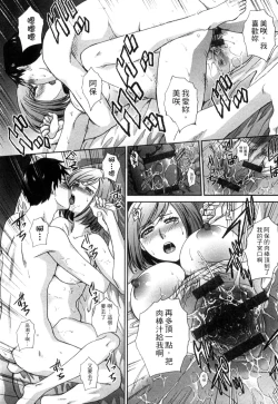 Page 221 of Okasareta Hitozuma | 侵犯人妻