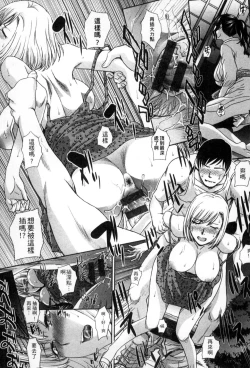 Page 30 of Okasareta Hitozuma | 侵犯人妻