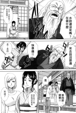 Page 5 of Okasareta Hitozuma | 侵犯人妻