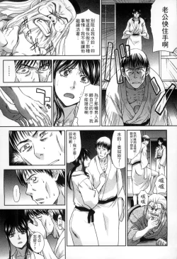 Page 70 of Okasareta Hitozuma | 侵犯人妻