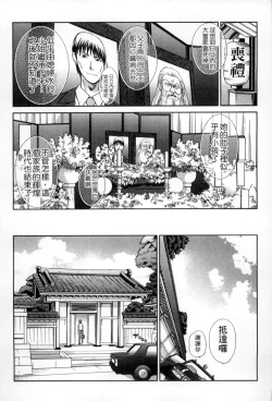 Page 82 of Okasareta Hitozuma | 侵犯人妻