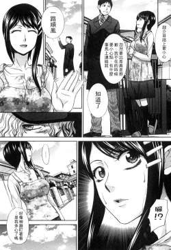 Page 85 of Okasareta Hitozuma | 侵犯人妻