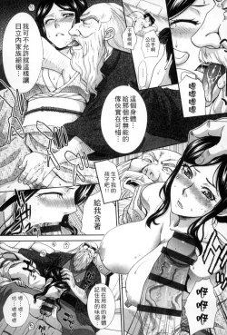 Page 8 of Okasareta Hitozuma | 侵犯人妻