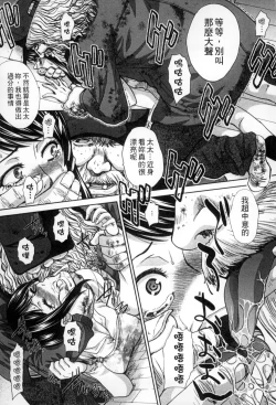 Page 90 of Okasareta Hitozuma | 侵犯人妻