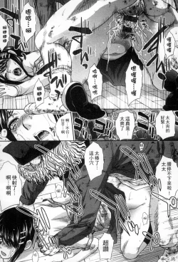 Page 94 of Okasareta Hitozuma | 侵犯人妻