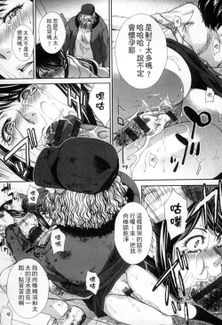 Page 96 of Okasareta Hitozuma | 侵犯人妻