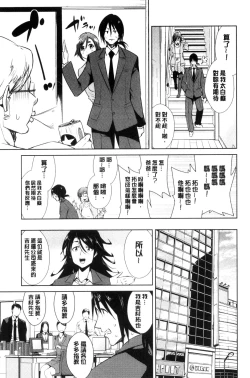 Page 109 of Tomodachix | 朋友之間的淫事