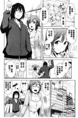 Page 10 of Tomodachix | 朋友之間的淫事