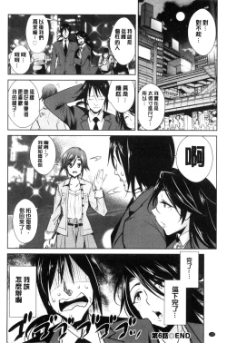 Page 122 of Tomodachix | 朋友之間的淫事