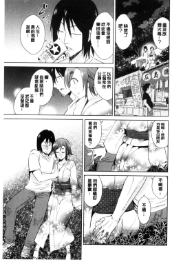 Page 133 of Tomodachix | 朋友之間的淫事