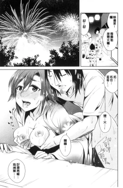 Page 141 of Tomodachix | 朋友之間的淫事