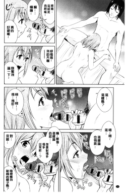 Page 156 of Tomodachix | 朋友之間的淫事