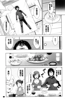 Page 15 of Tomodachix | 朋友之間的淫事