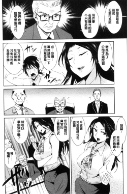 Page 168 of Tomodachix | 朋友之間的淫事