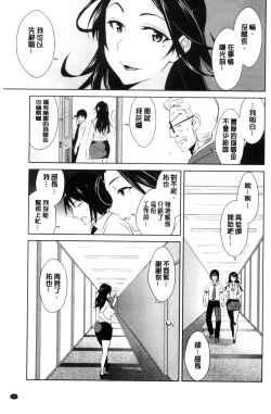 Page 169 of Tomodachix | 朋友之間的淫事