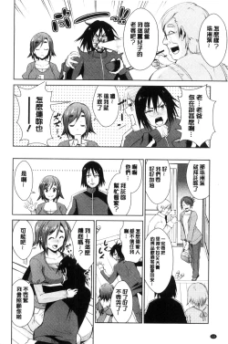 Page 16 of Tomodachix | 朋友之間的淫事