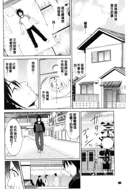 Page 170 of Tomodachix | 朋友之間的淫事