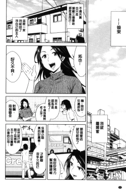 Page 174 of Tomodachix | 朋友之間的淫事
