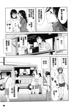 Page 175 of Tomodachix | 朋友之間的淫事