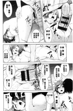 Page 20 of Tomodachix | 朋友之間的淫事