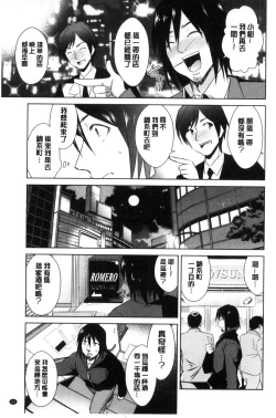 Page 71 of Tomodachix | 朋友之間的淫事