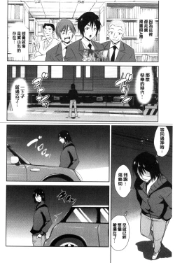 Page 90 of Tomodachix | 朋友之間的淫事