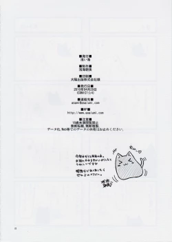 Page 21 of Kyou dake Watashi no...