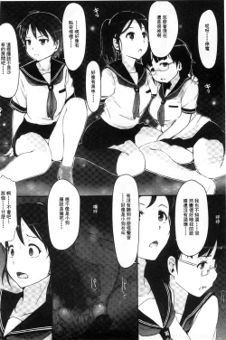 Page 10 of Kegareta Seishi de Shikyuu ga Panpan! | 污穢的精子讓子宮變鼓鼓脹脹!