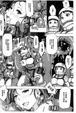 Page 176 of Kegareta Seishi de Shikyuu ga Panpan! | 污穢的精子讓子宮變鼓鼓脹脹!