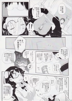 Page 8 of Futsuu ni Ecchi na Matsumoto-san no.