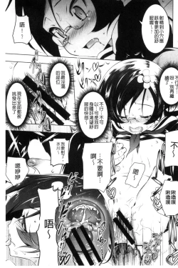 Page 130 of Petitx | 嬌小淫蕩