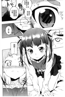 Page 145 of Petitx | 嬌小淫蕩