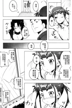 Page 157 of Petitx | 嬌小淫蕩