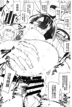 Page 201 of Petitx | 嬌小淫蕩