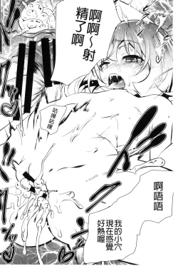 Page 35 of Petitx | 嬌小淫蕩