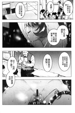 Page 67 of Petitx | 嬌小淫蕩