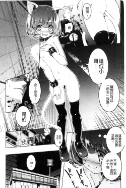 Page 91 of Petitx | 嬌小淫蕩